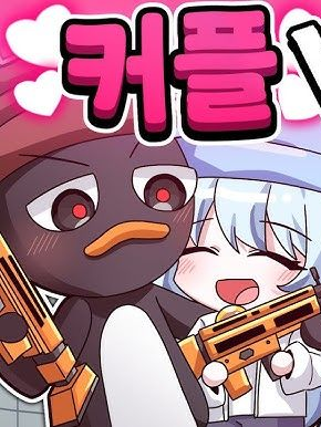 꽥꽥탐험대, 삼각관계?!(+여우) 대표 이미지