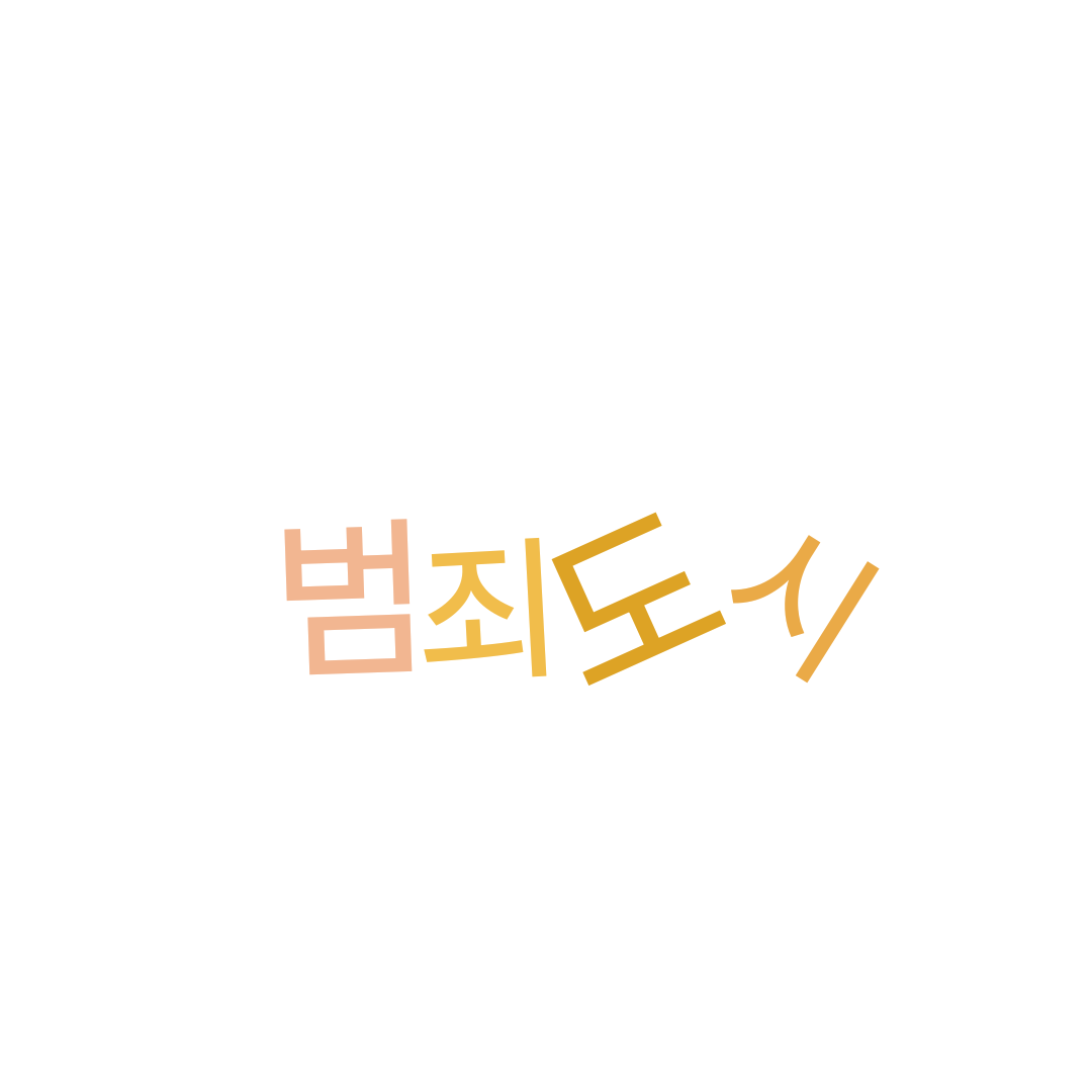 범죄도시 대표 이미지