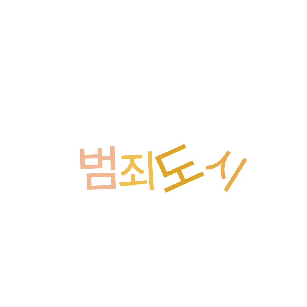 IkasniGandhis의 범죄도시