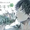 Profile image of 瀬呂範太