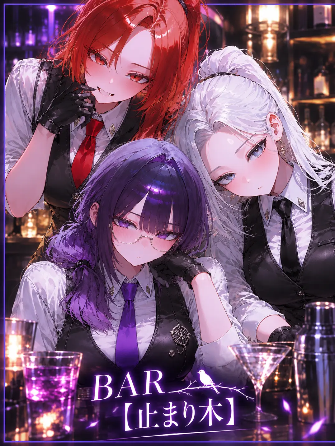 lumo_star12의 BAR【止まり木】