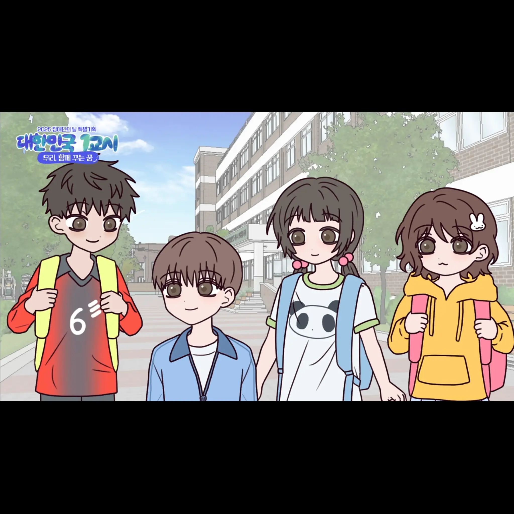 normal_id의 우리, 함께 꾸는 꿈.