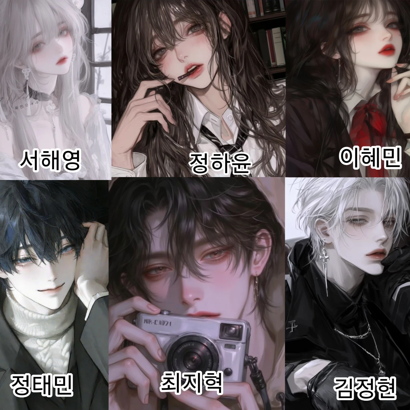 남녀무리