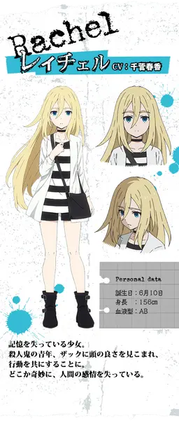 Profile image of レイチェル