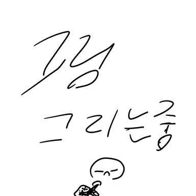 Profile image of 에러