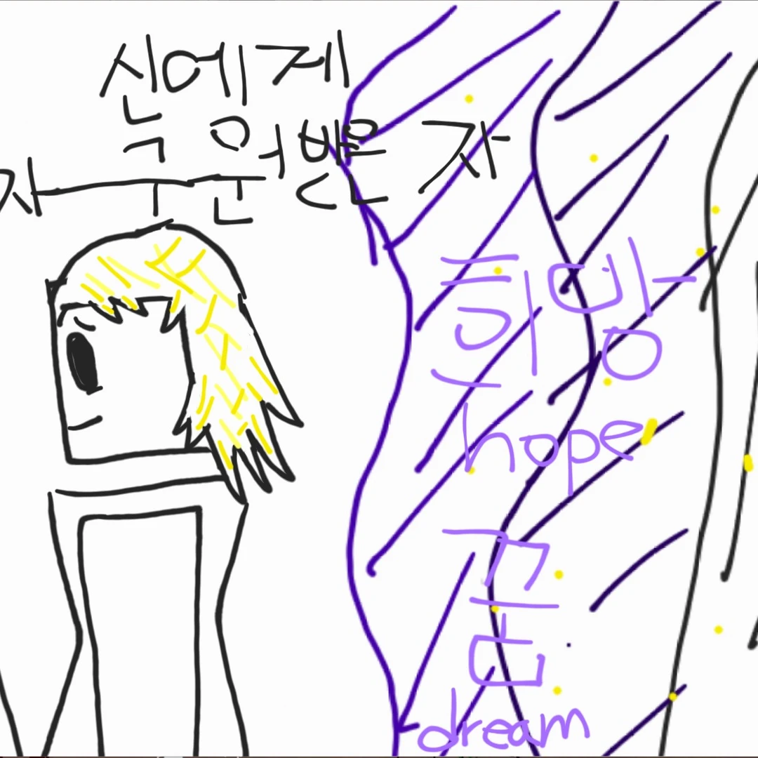 호프스