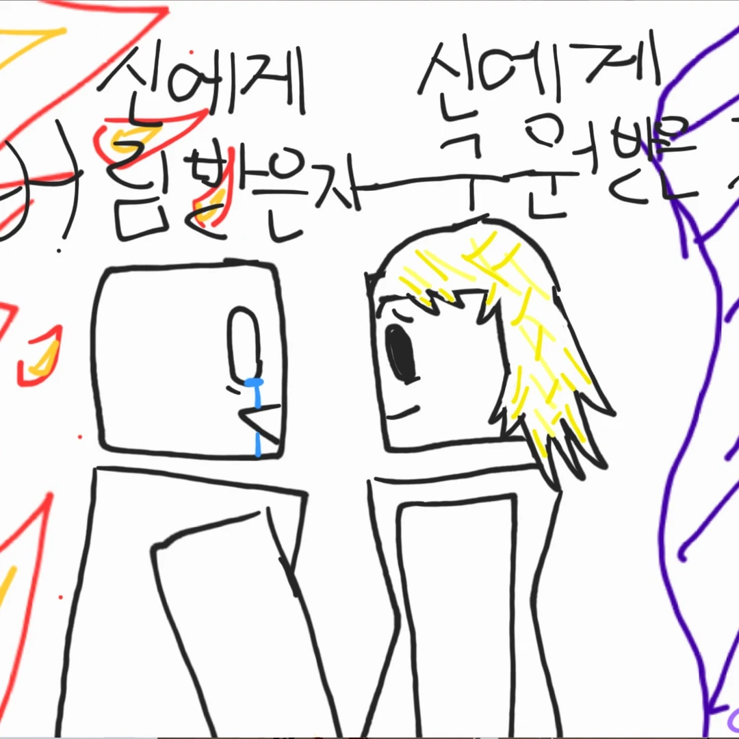 고통과 희망