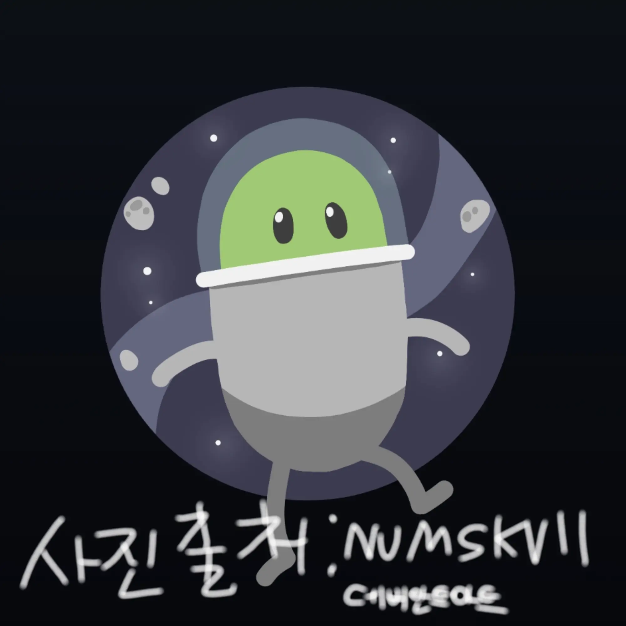 ROBOT_FARTING의 캐붕 덤웨이즈투다이