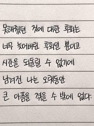 그녀를 향해 웃어보이며. 대표 이미지