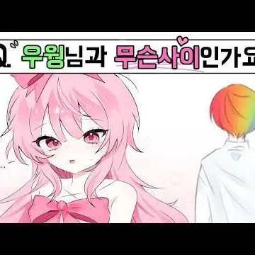 Profile image of 우웡