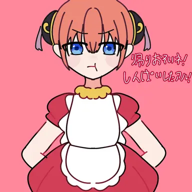 Profile image of 神楽
