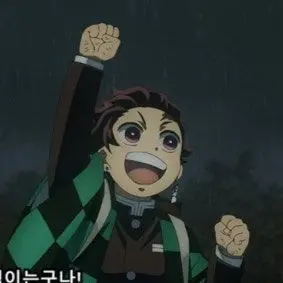 Profile image of 카마도 탄지로