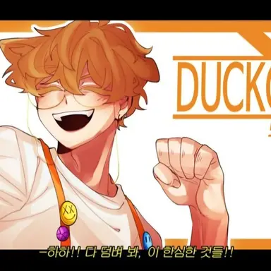 Profile image of 덕개.