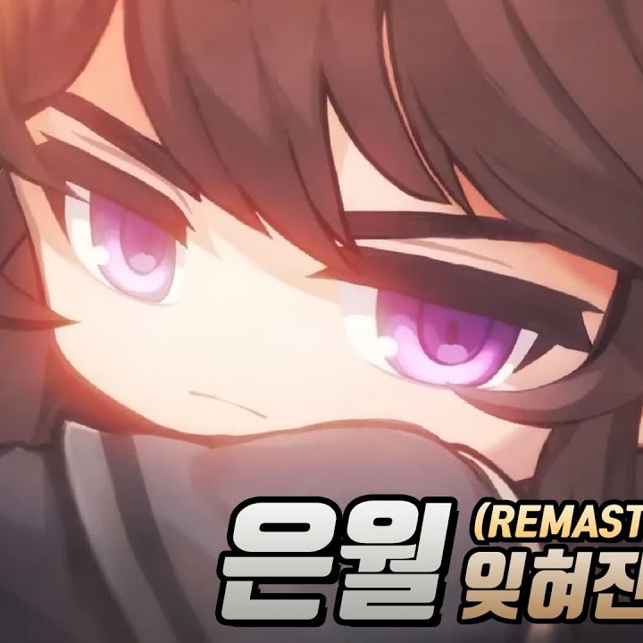 은월