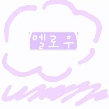 Profile image of 멜로우