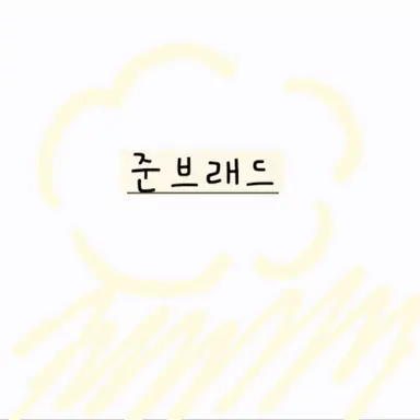 Profile image of 준브래드