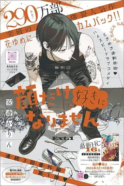 Profile image of 土井垣