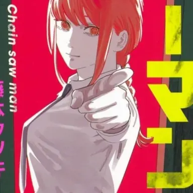 Profile image of マキマさん