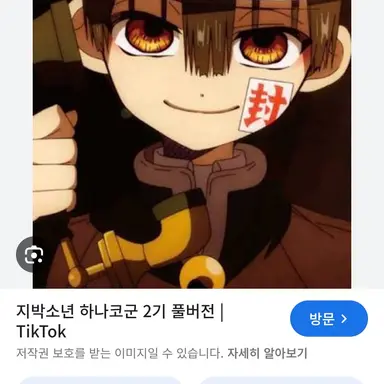 Profile image of 하나코