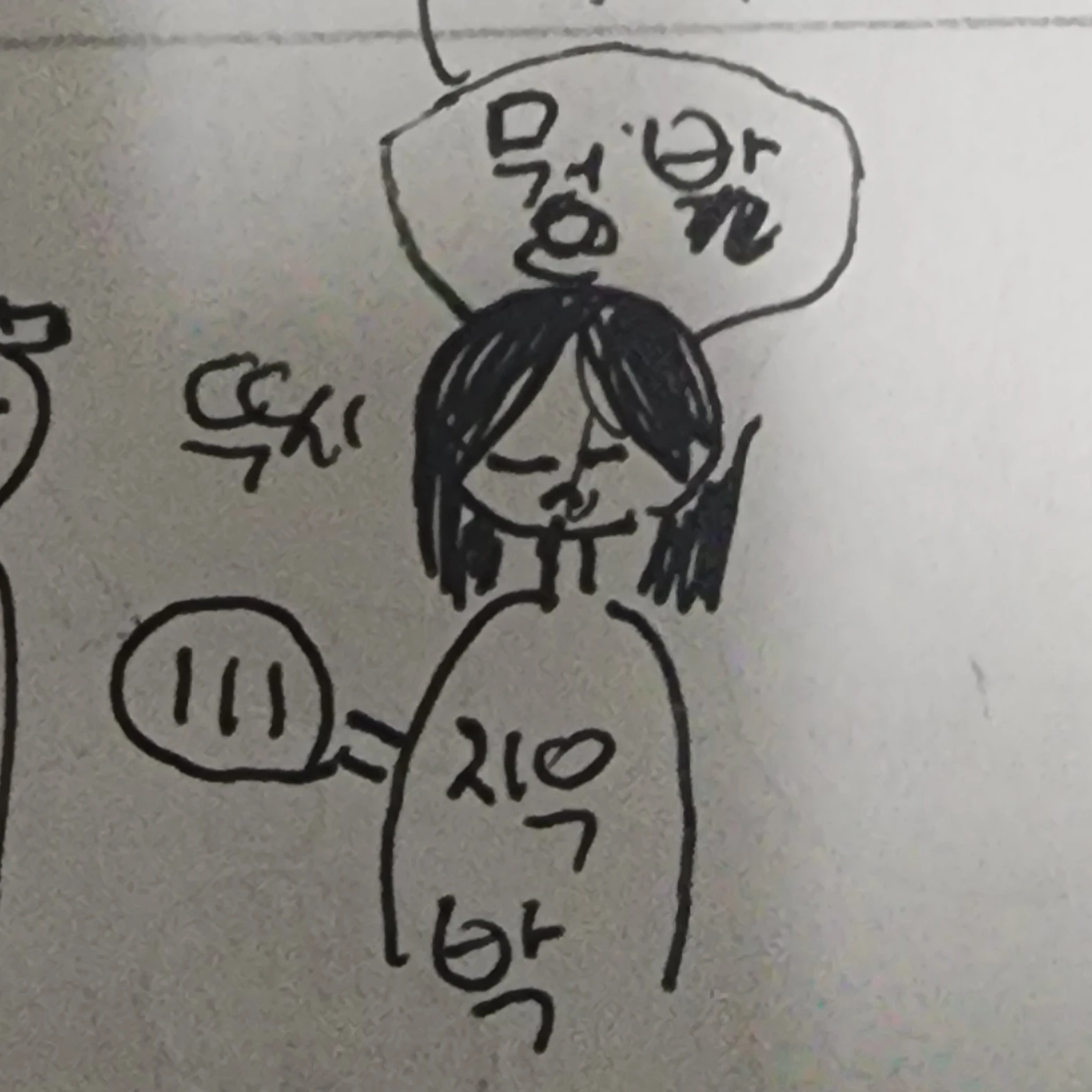 박지우