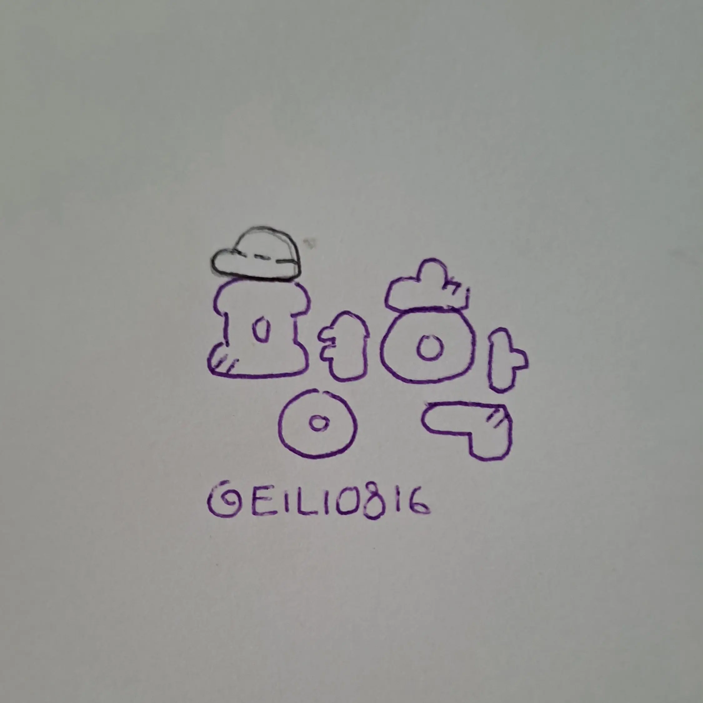 EILI0816의 평넴이랑 합방