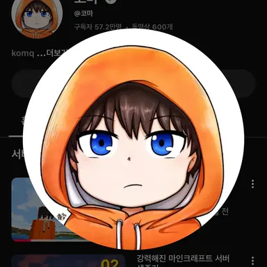Profile image of 코마