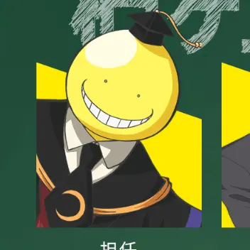 Profile image of 殺せんせー