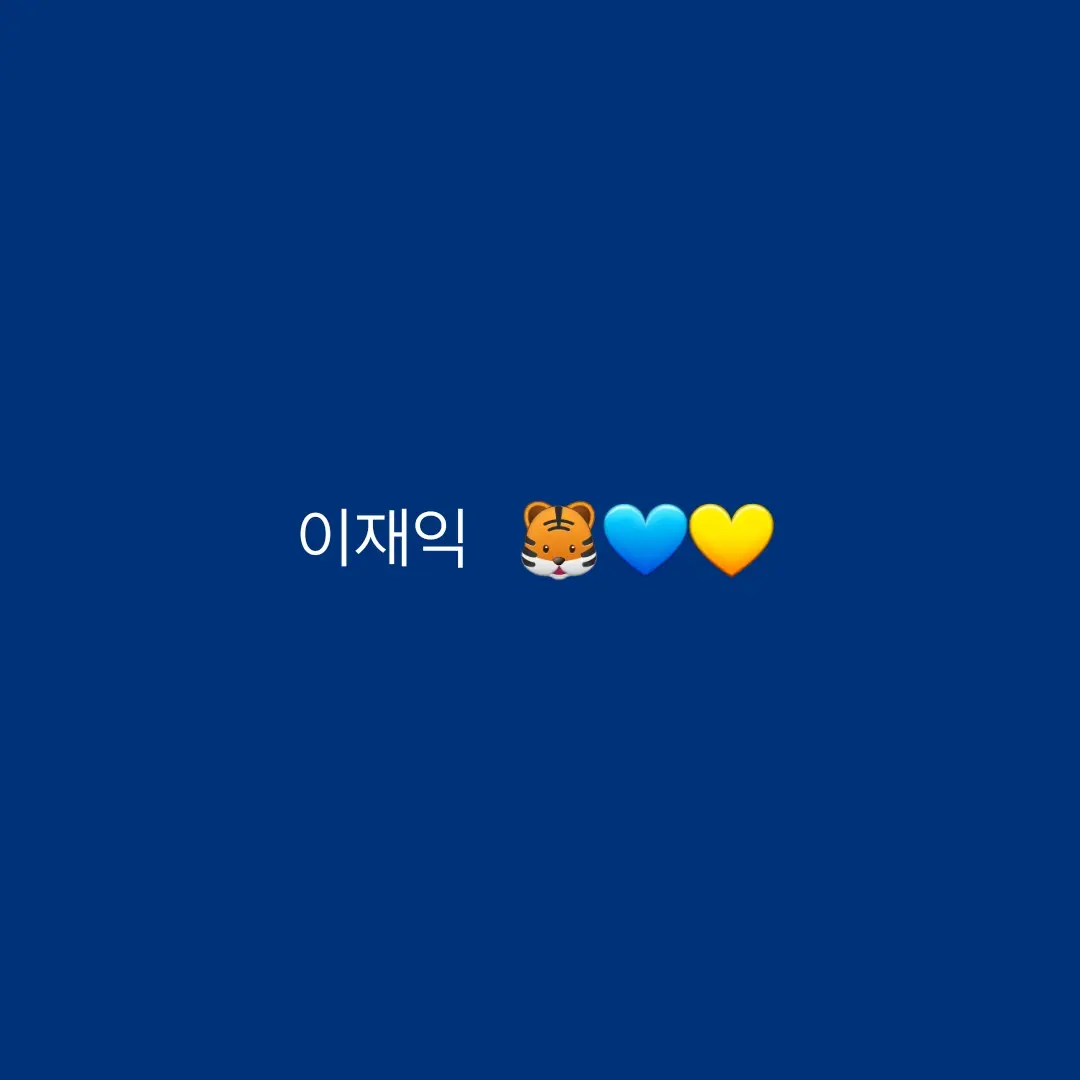 eland의 이재익