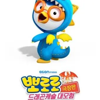 Profile image of 뽀로로