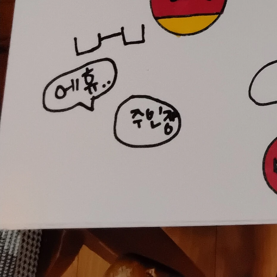 주인장