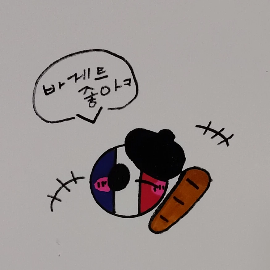 프랑스