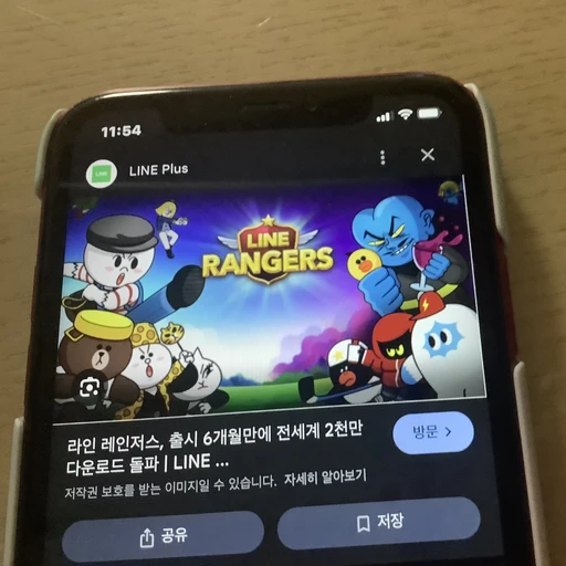 라인레인저스