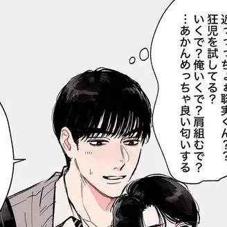 Profile image of 成田狂児