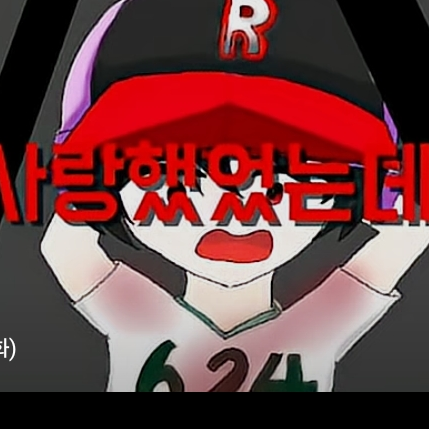 커플벌칙 (준브레드,유기사,평학) 대표 이미지