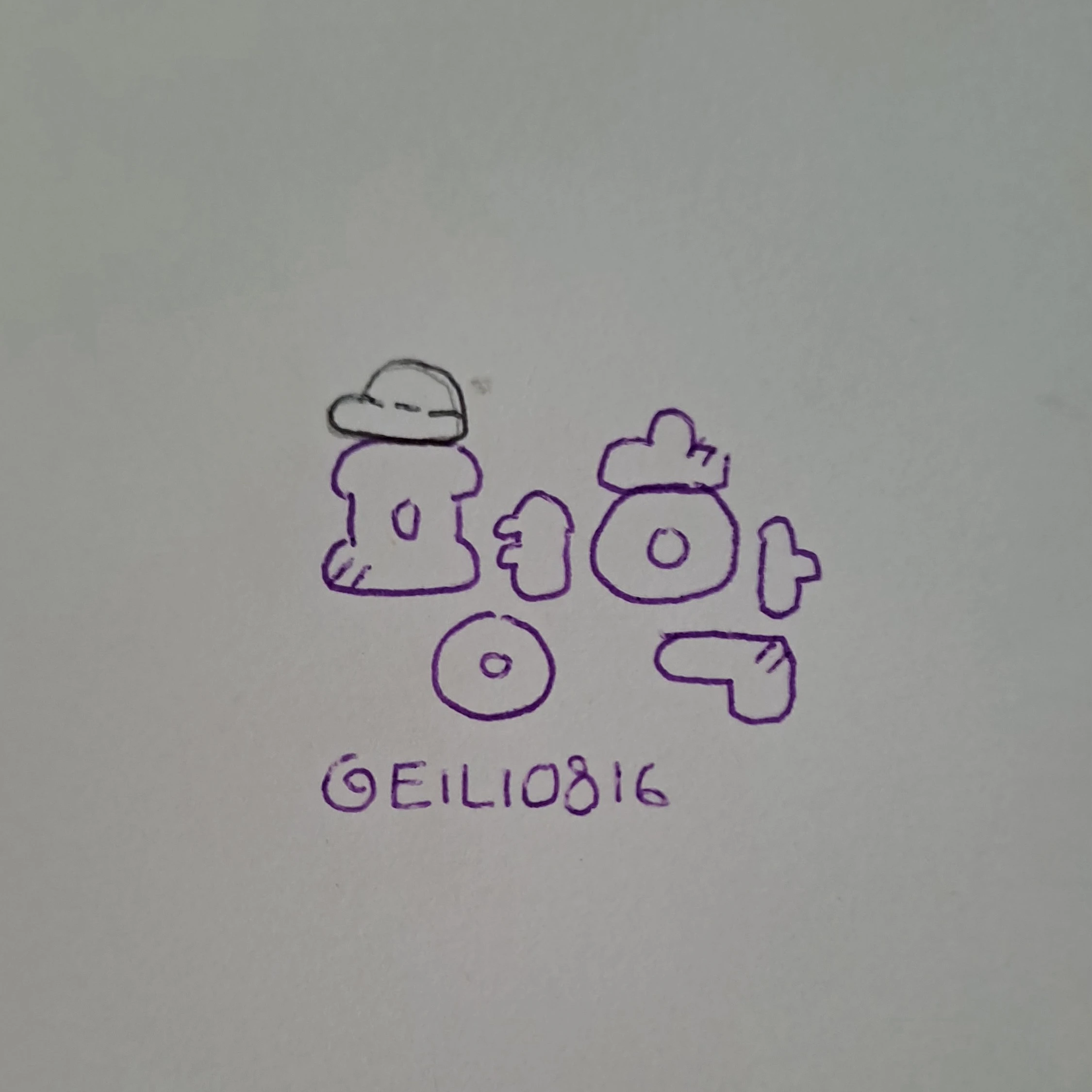 평학