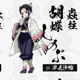 胡蝶しのぶ
