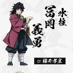 YeastySeed2128의 鬼滅の刃