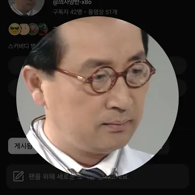 Profile image of 의1사양반