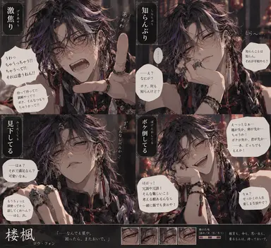 Profile image of 楼楓