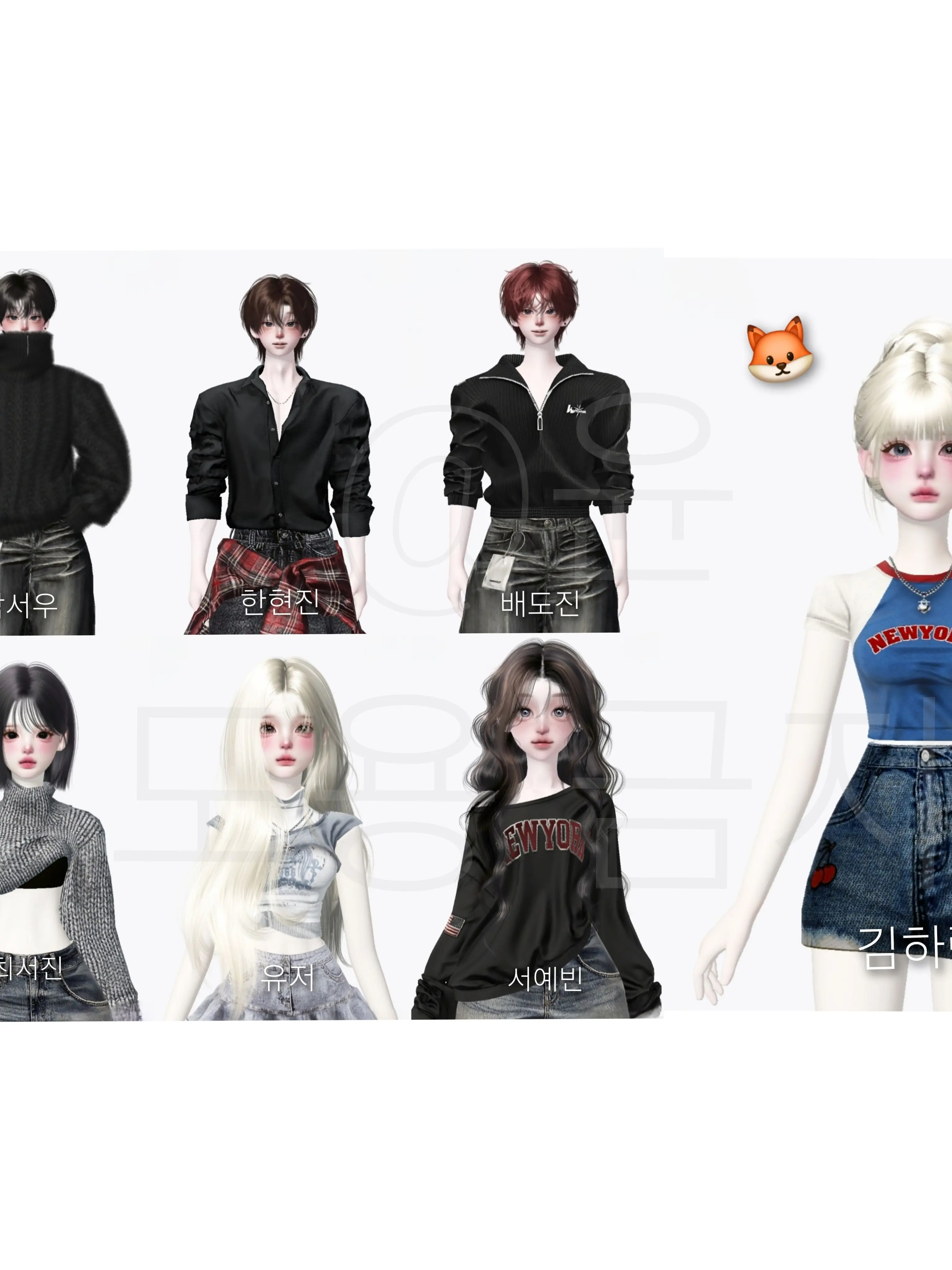 yoo.n12의 남녀무리