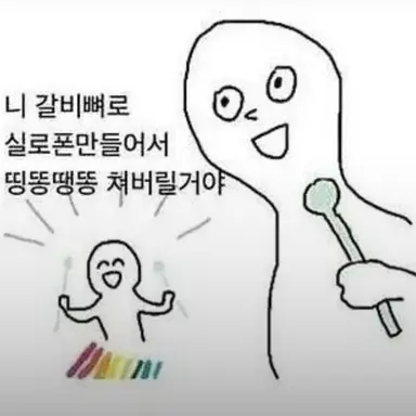 Profile image of 조까