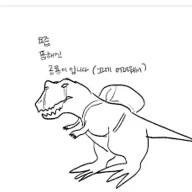 Profile image of 공룡이