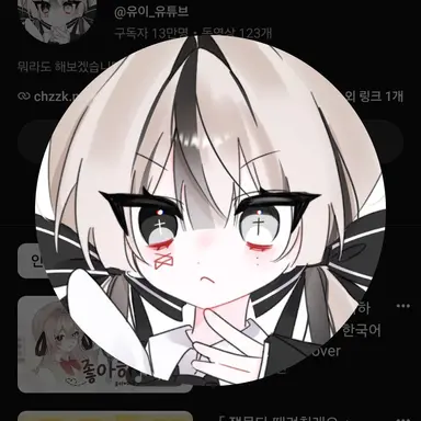 Profile image of 유이