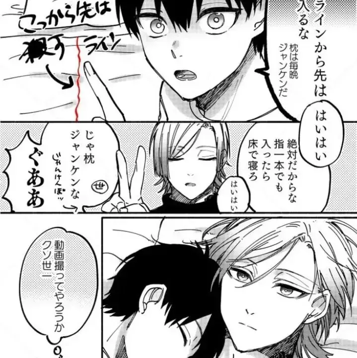 GrossPlant8714의 Kaisagi- BL