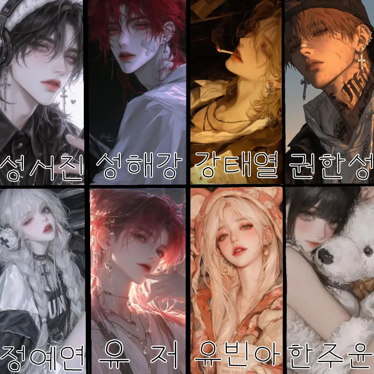 HumidPage7113의 💛계급&마법학교 남녀무리💛