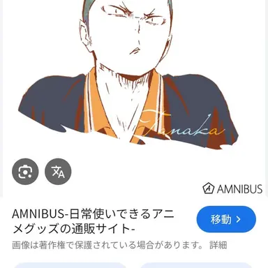Profile image of 田中