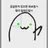 Chat WBT  *우봉이 챗지피티 버전*