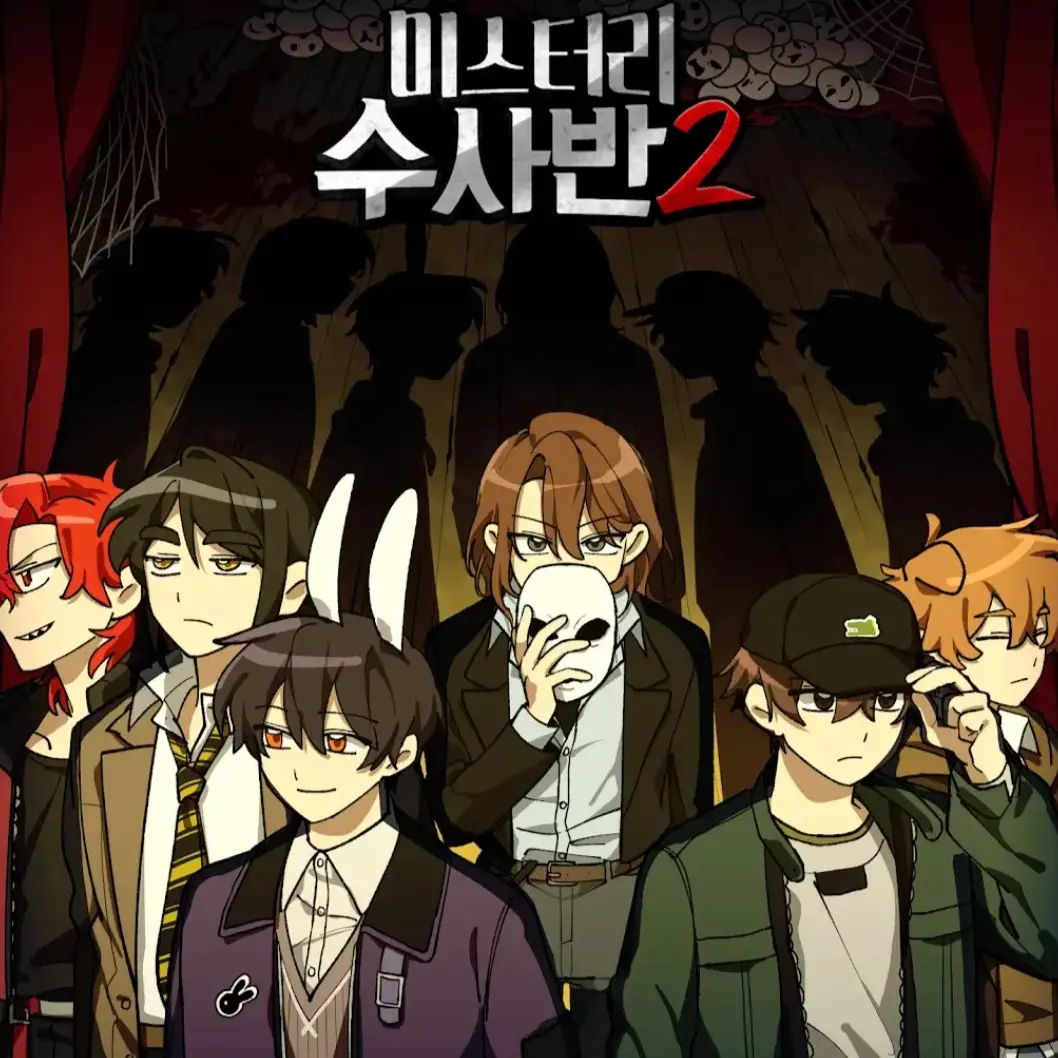 SilkySheaf2178의 미스터리 수사반(잠입수사)