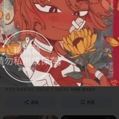 Profile image of 중국