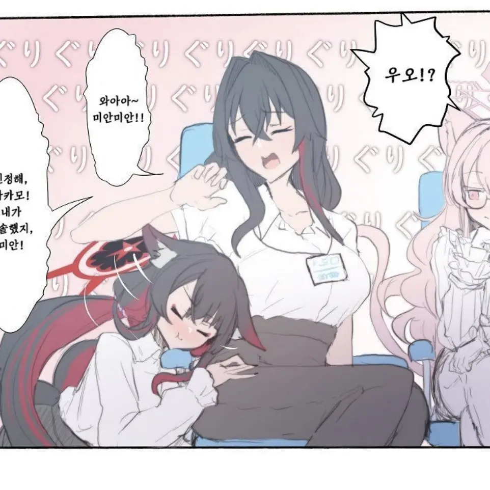 CasualPixel1895의 질투하는 와카모